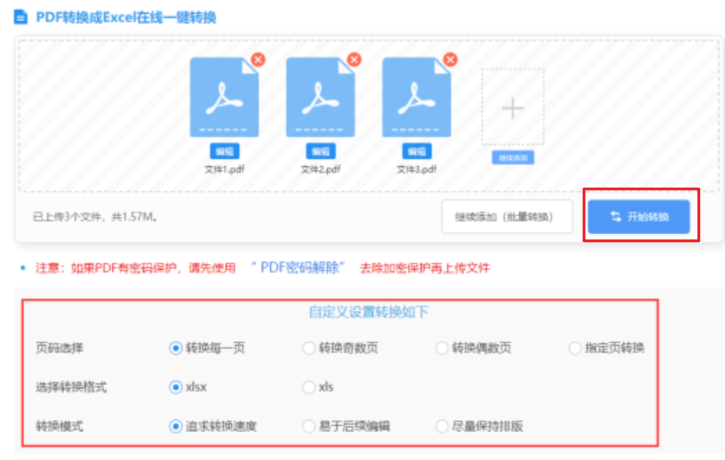 银河国际在线游戏平台使用讲解 - 开始转换