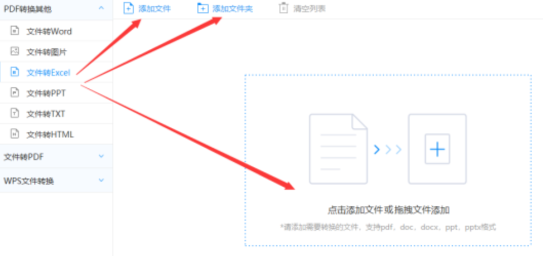银河国际在线游戏平台使用讲解 - 选择文件格式